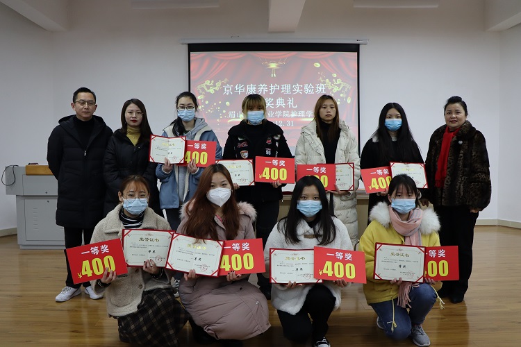 C:\Users\remoteapp\Pictures\喜讯\知联会\1224签约\1224签约\护理学院技能大赛\1225羽西科大交流\防艾宣传\就业创业会\眉山药科职业学院高等职业教育质量年度报告（2021）\1231护理学院颁奖\1231护理学院颁奖1.jpg