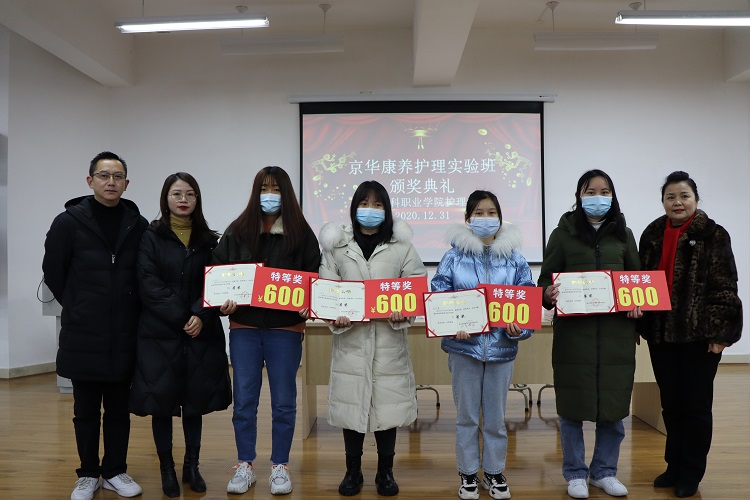 C:\Users\remoteapp\Pictures\喜讯\知联会\1224签约\1224签约\护理学院技能大赛\1225羽西科大交流\防艾宣传\就业创业会\眉山药科职业学院高等职业教育质量年度报告（2021）\1231护理学院颁奖\1231护理学院颁奖3.jpg