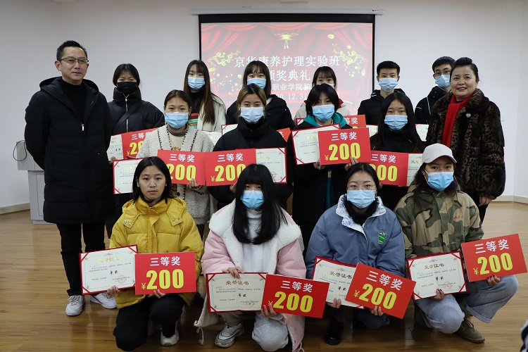 C:\Users\remoteapp\Pictures\喜讯\知联会\1224签约\1224签约\护理学院技能大赛\1225羽西科大交流\防艾宣传\就业创业会\眉山药科职业学院高等职业教育质量年度报告（2021）\1231护理学院颁奖\1231护理学院颁奖7 (2).jpg