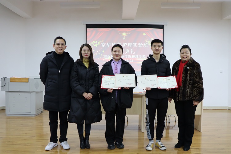 C:\Users\remoteapp\Pictures\喜讯\知联会\1224签约\1224签约\护理学院技能大赛\1225羽西科大交流\防艾宣传\就业创业会\眉山药科职业学院高等职业教育质量年度报告（2021）\1231护理学院颁奖\1231护理学院颁奖8.jpg