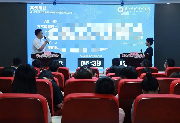 案例研讨3.jpg