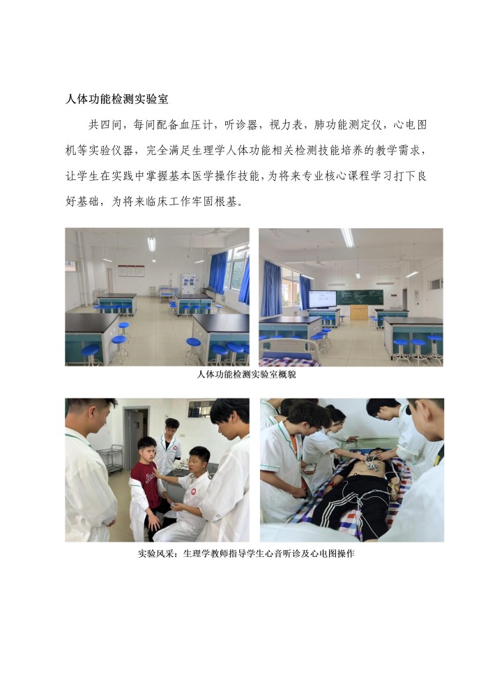 基础医学部实验中心_02.jpg
