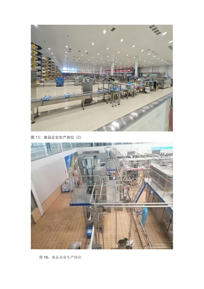食品营养与健康专业介绍_10.jpg