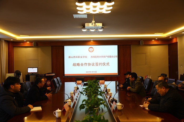 C:\Users\remoteapp\Pictures\单招工作研讨会\2021中心组学习\2021党员述职大会\20210112签约仪式\0112全景.jpg