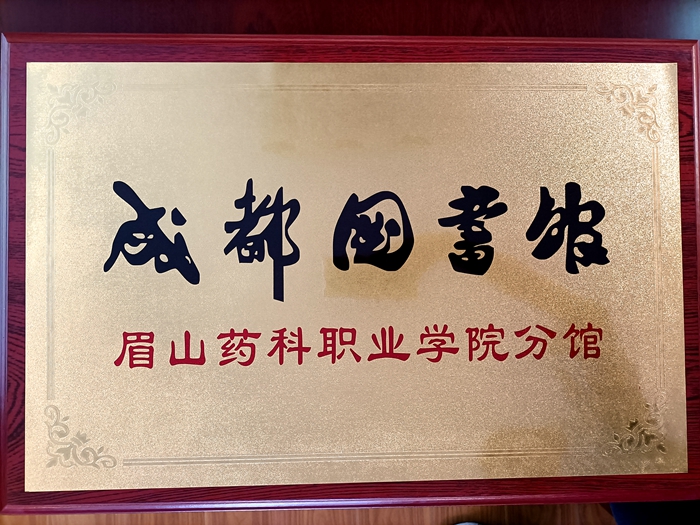 C:\Users\remoteapp\Pictures\图书馆\0702挂牌 (2).jpg