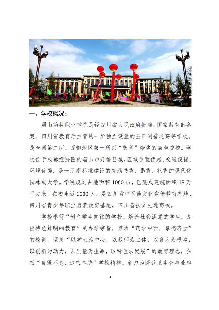 2021年度就业质量报告(1)(1)(1)_02.png