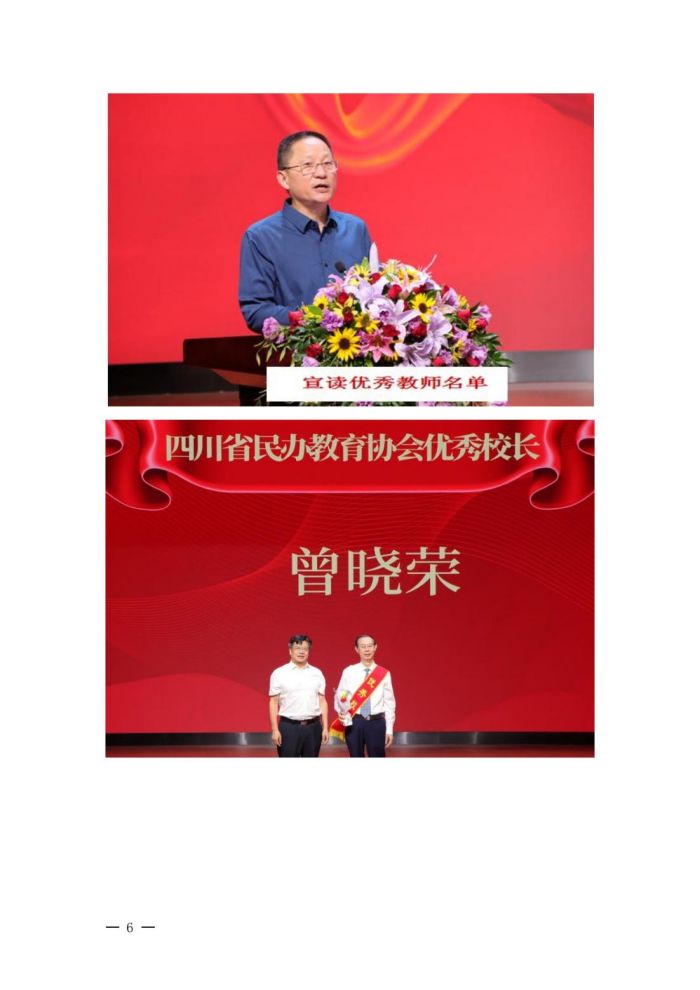 眉山药科职业学院高等职业教育质量年度报告（2023）(1)_09.jpg