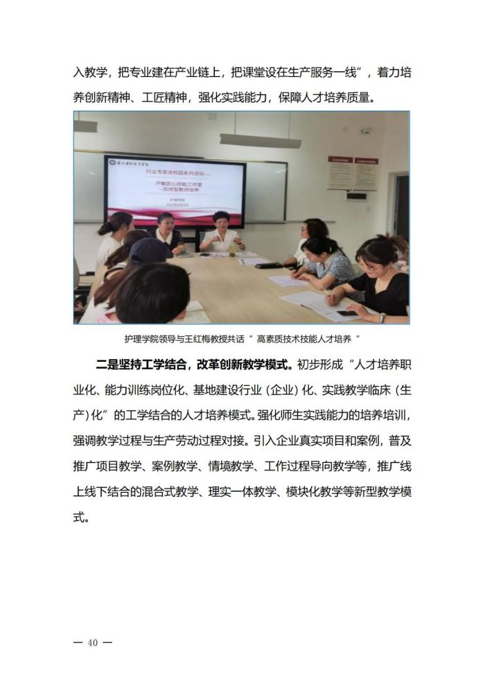 眉山药科职业学院高等职业教育质量年度报告（2023）(1)_43.jpg