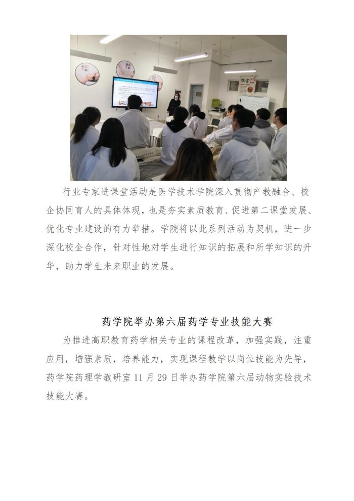 教学工作简报（第12期）12月_16.jpg