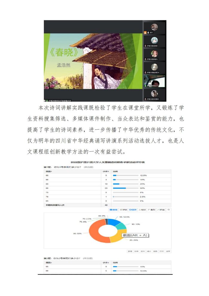 教学工作简报（第12期）12月_27.jpg