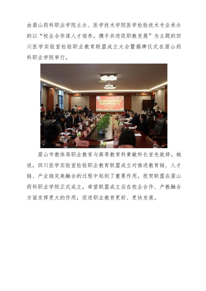 教学工作简报（第2期）3月-2_19.jpg