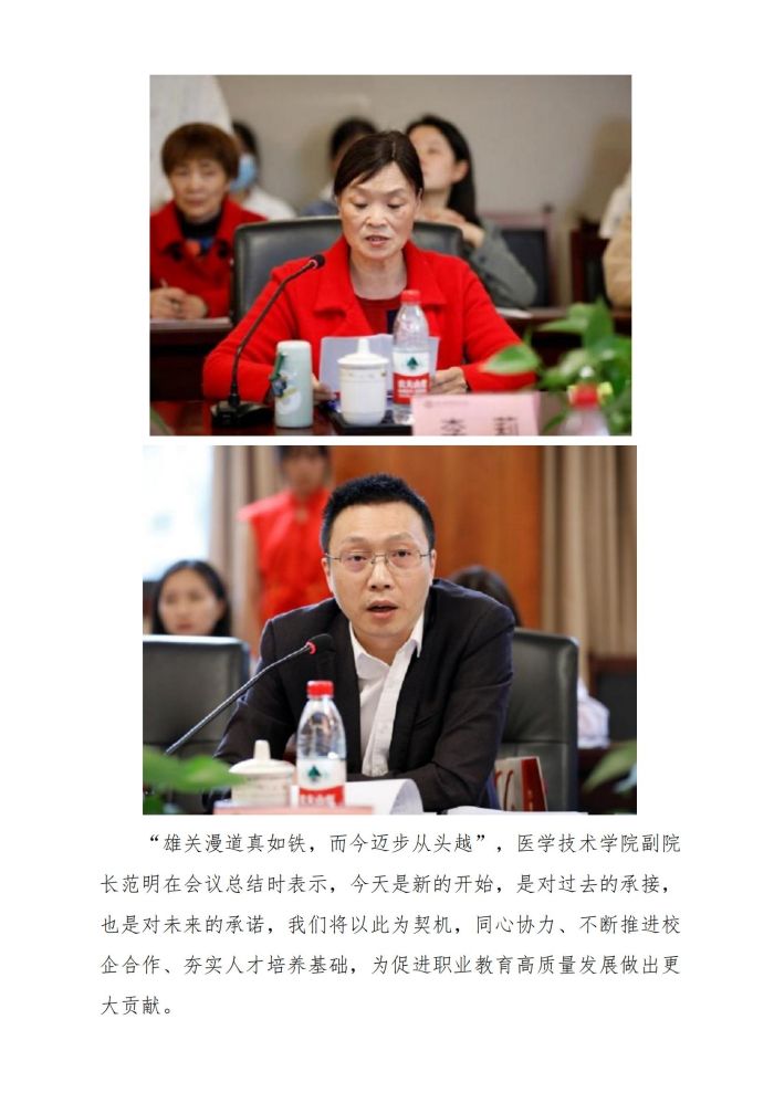 教学工作简报（第2期）3月-2_23.jpg