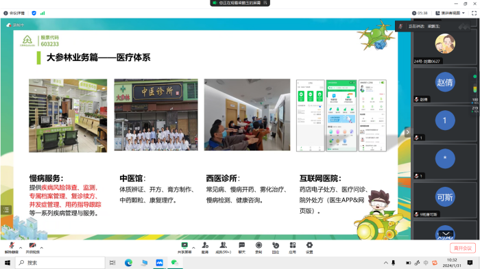 微信图片_20240202150136.png