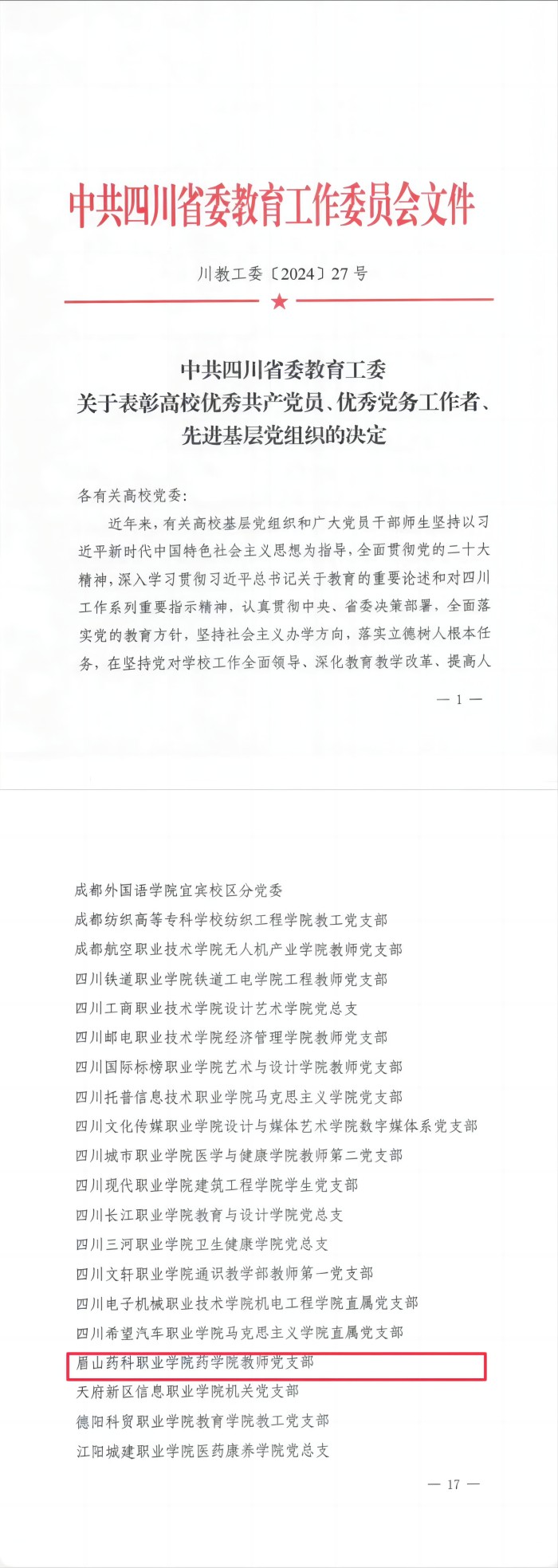 微信图片_20240716214718(1).jpg