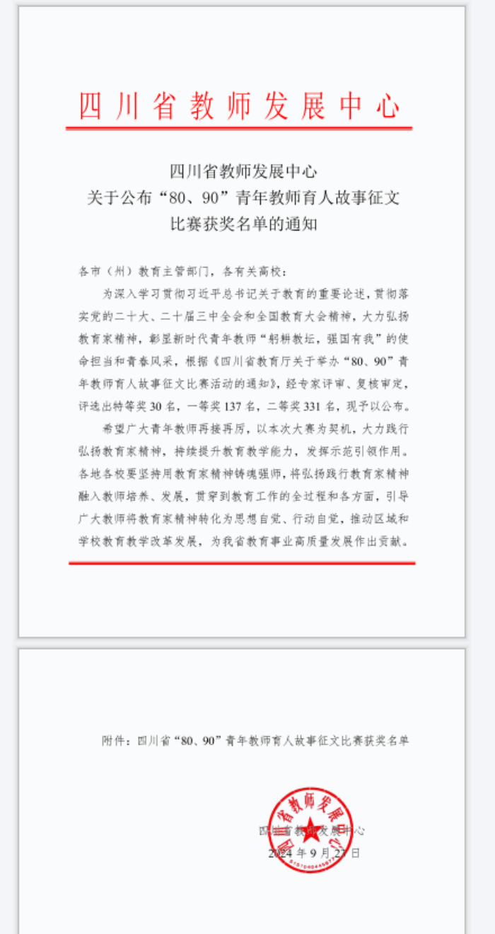 微信图片_20240928091137.png