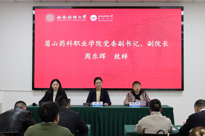周书记致辞.jpg