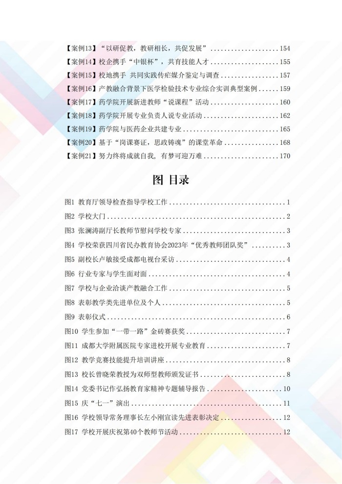 2024年度质量报告(5)_06.jpg