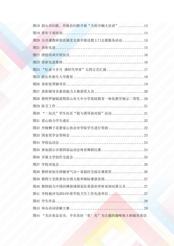 2024年度质量报告(5)_07.jpg
