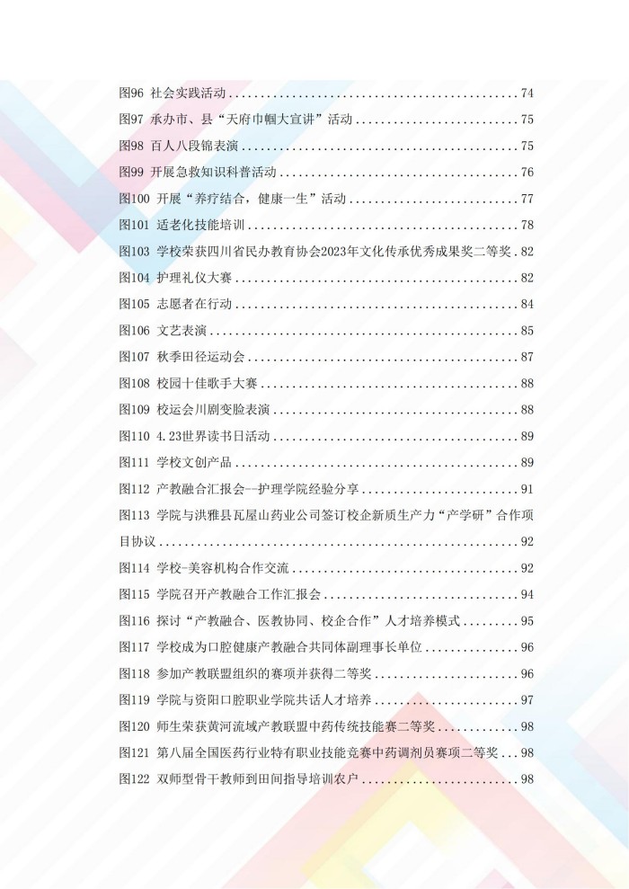 2024年度质量报告(5)_10.jpg