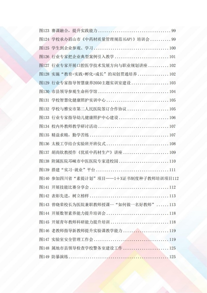 2024年度质量报告(5)_11.jpg