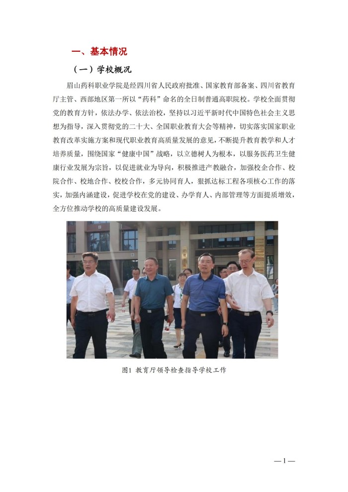 2024年度质量报告(5)_14.jpg