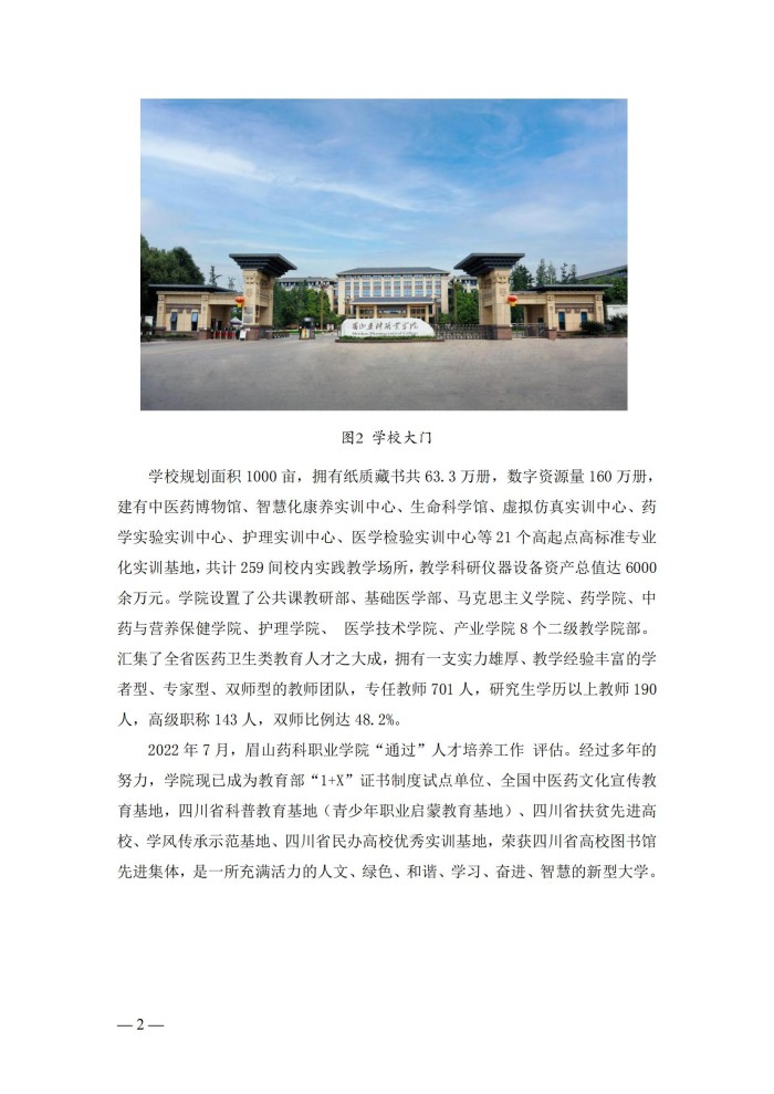 2024年度质量报告(5)_15.jpg