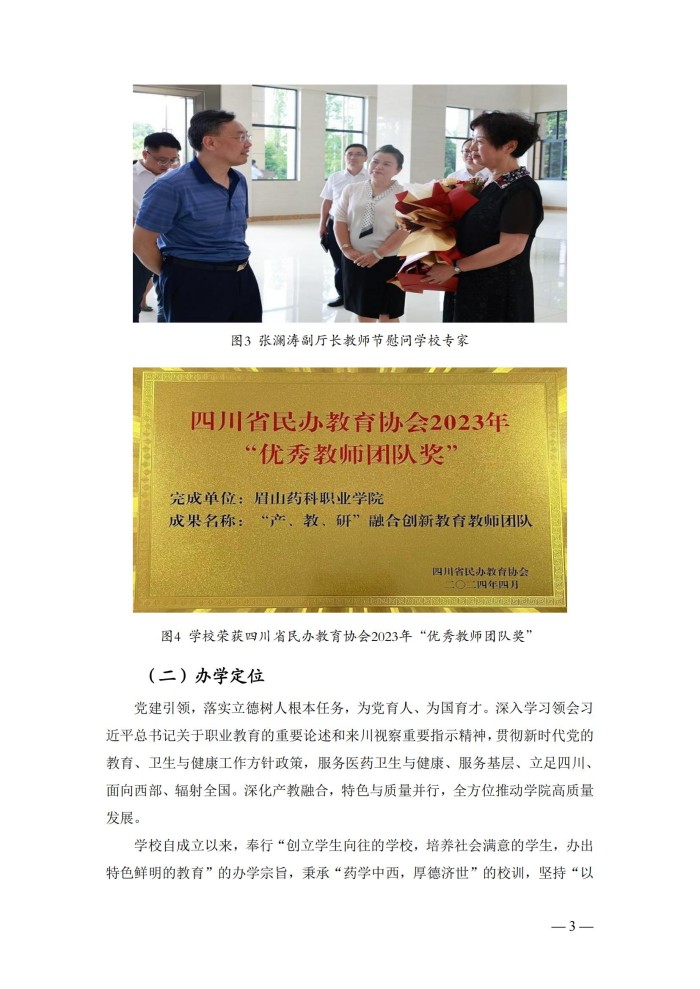 2024年度质量报告(5)_16.jpg