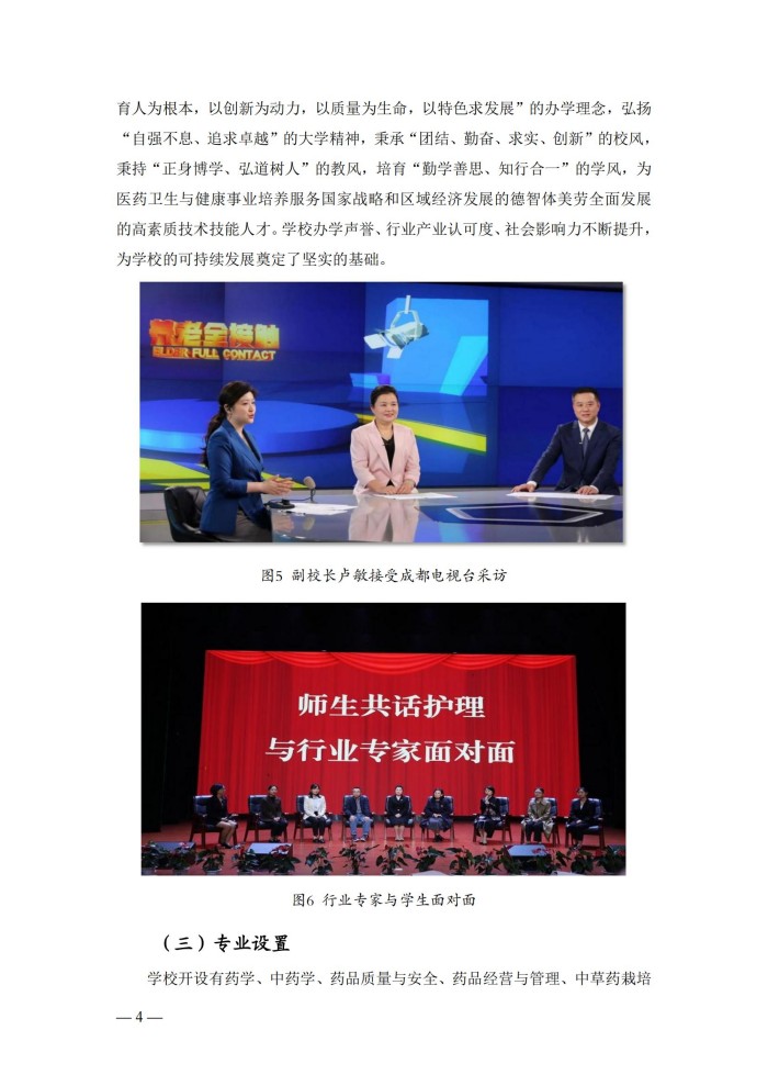 2024年度质量报告(5)_17.jpg
