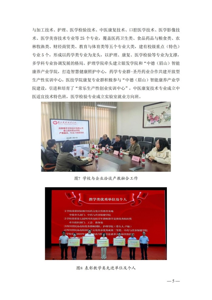 2024年度质量报告(5)_18.jpg