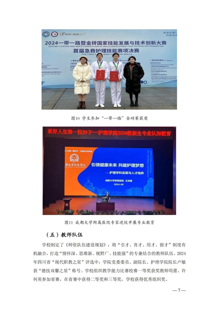 2024年度质量报告(5)_20.jpg