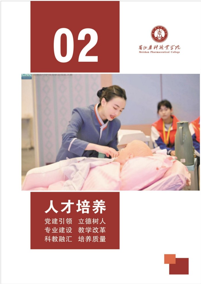 2024年度质量报告(5)_22.jpg