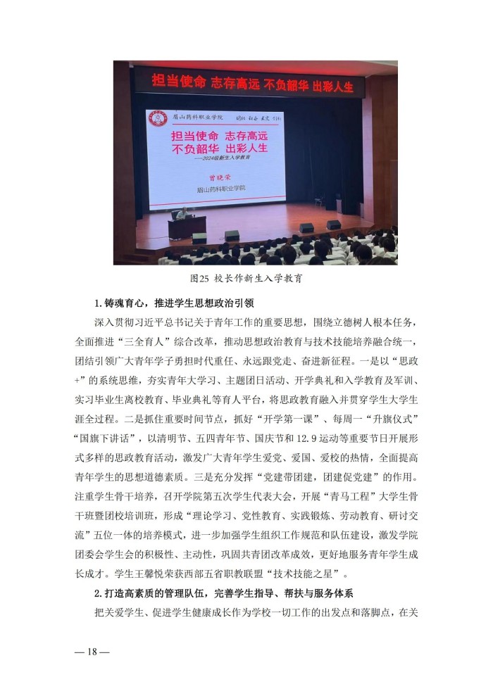 2024年度质量报告(5)_31.jpg
