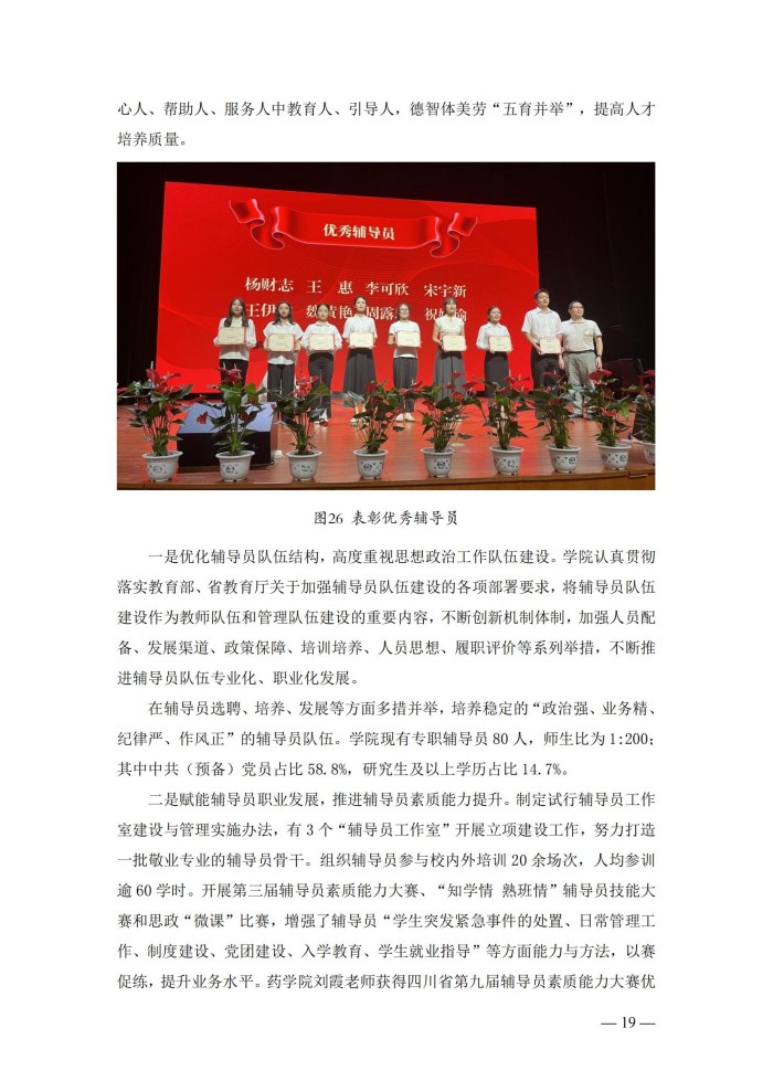 2024年度质量报告(5)_32.jpg