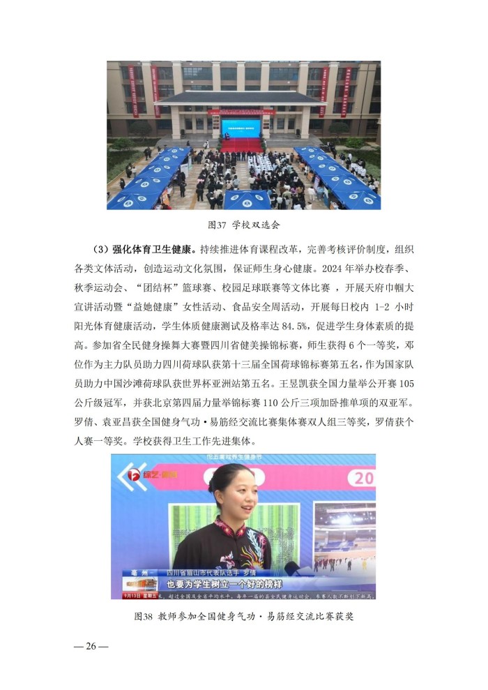 2024年度质量报告(5)_39.jpg