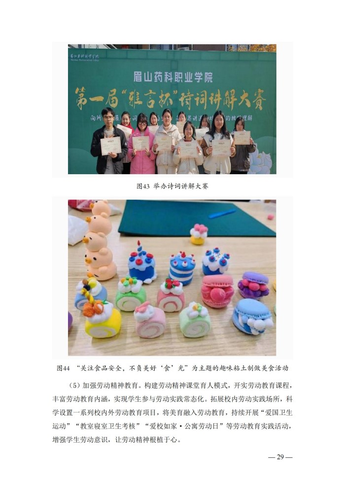 2024年度质量报告(5)_42.jpg