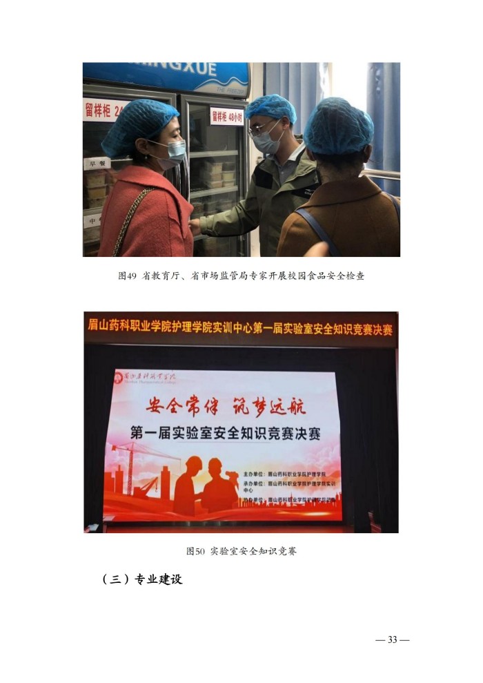 2024年度质量报告(5)_46.jpg