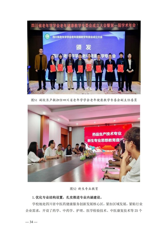 2024年度质量报告(5)_47.jpg