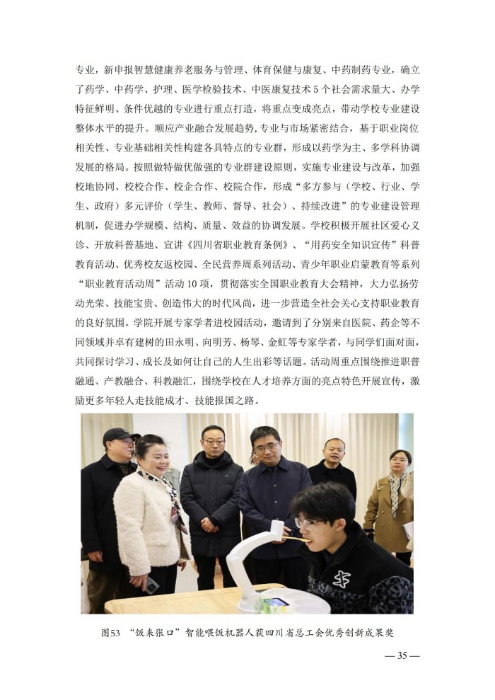 2024年度质量报告(5)_48.jpg