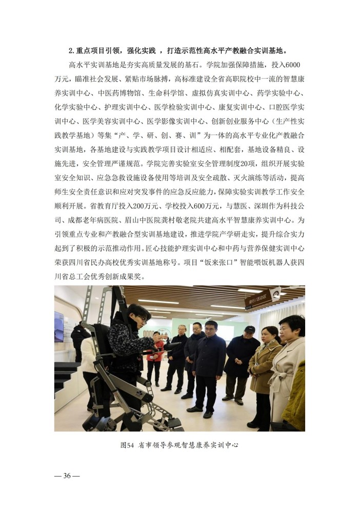 2024年度质量报告(5)_49.jpg