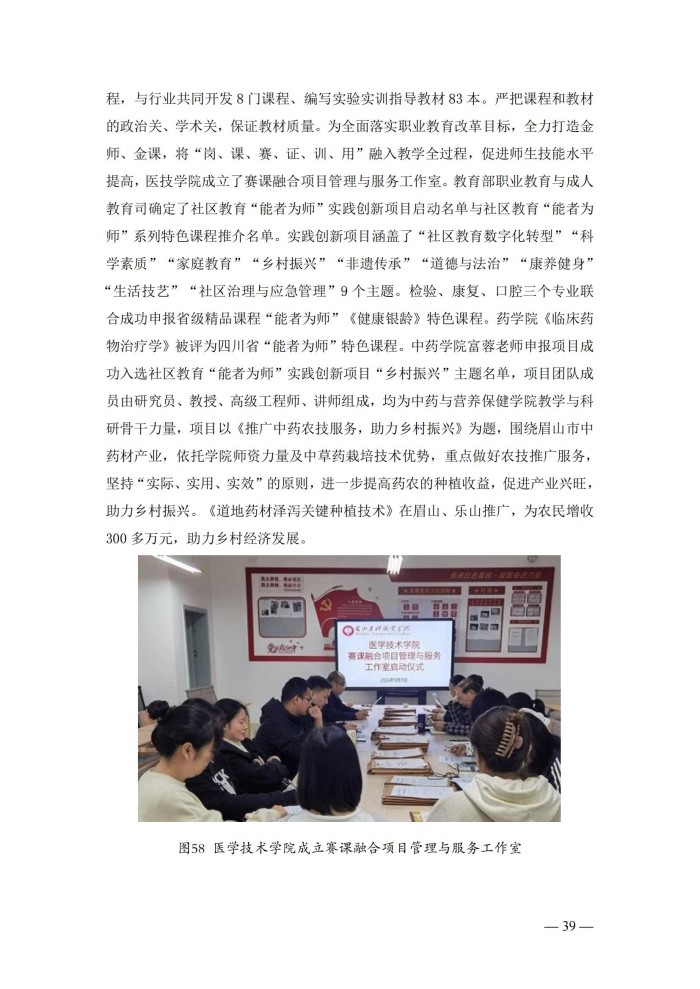 2024年度质量报告(5)_52.jpg