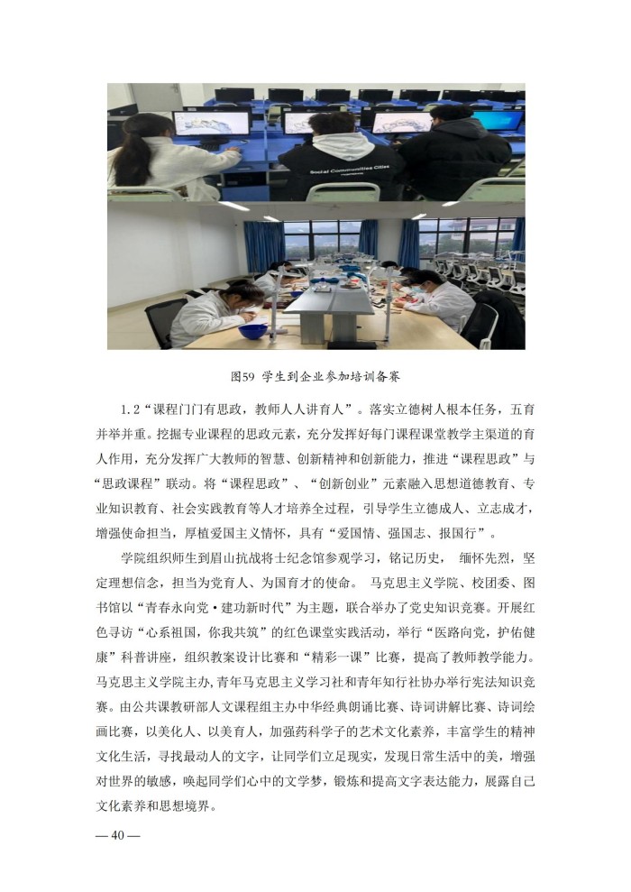 2024年度质量报告(5)_53.jpg