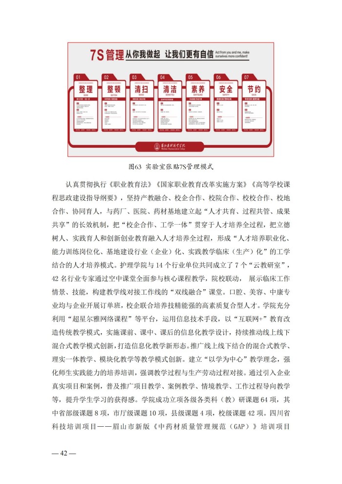 2024年度质量报告(5)_55.jpg