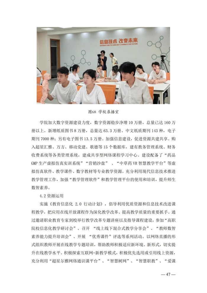 2024年度质量报告(5)_60.jpg