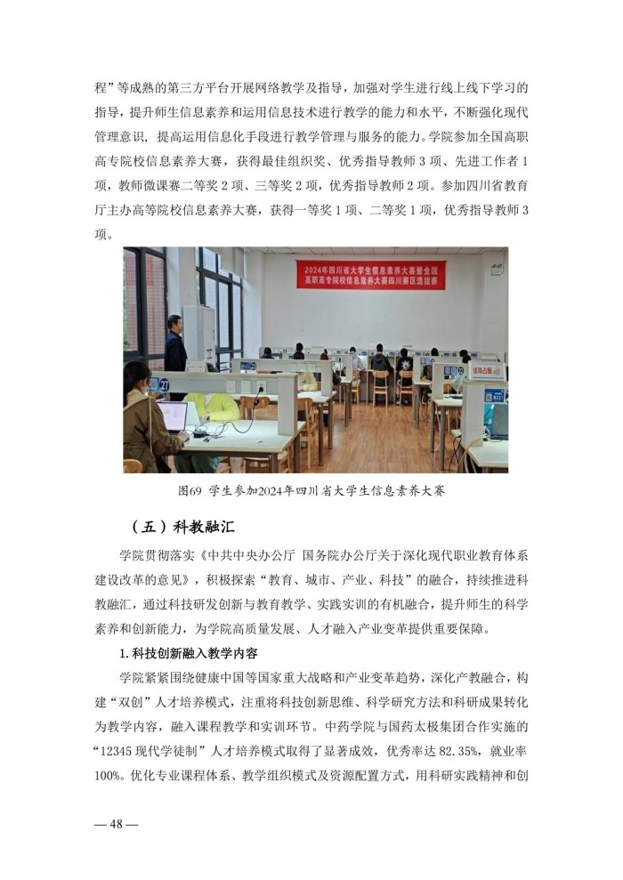 2024年度质量报告(5)_61.jpg