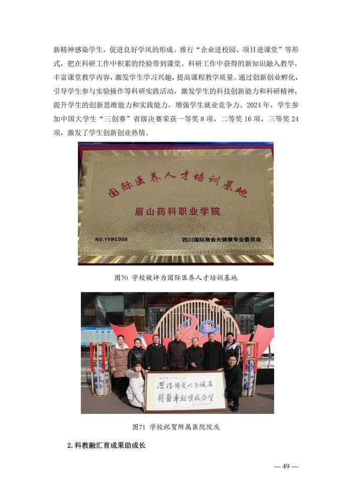 2024年度质量报告(5)_62.jpg