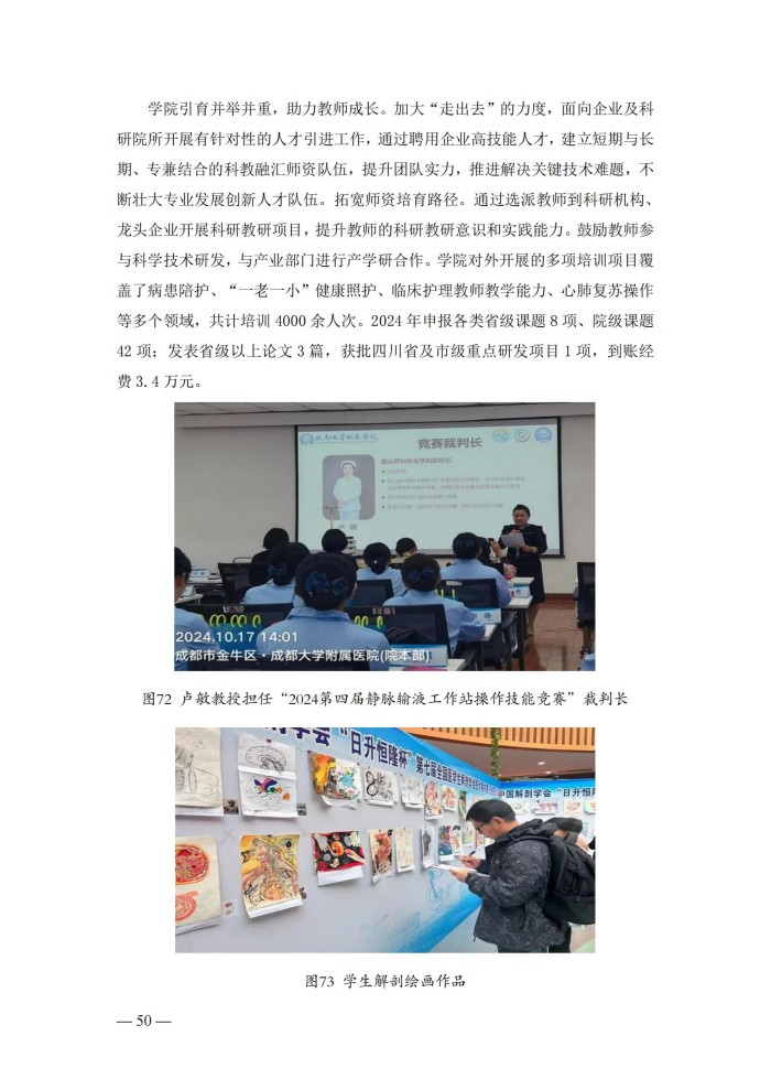2024年度质量报告(5)_63.jpg