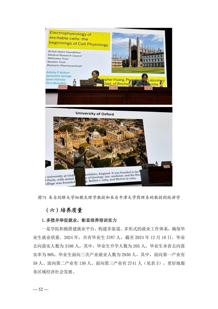 2024年度质量报告(5)_65.jpg