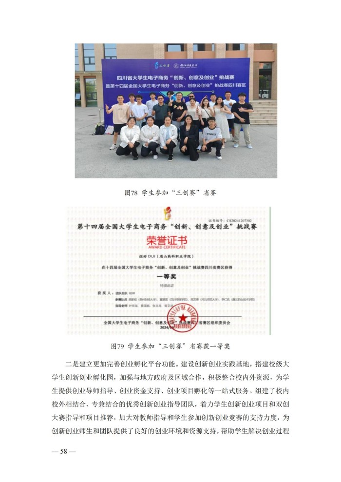 2024年度质量报告(5)_71.jpg