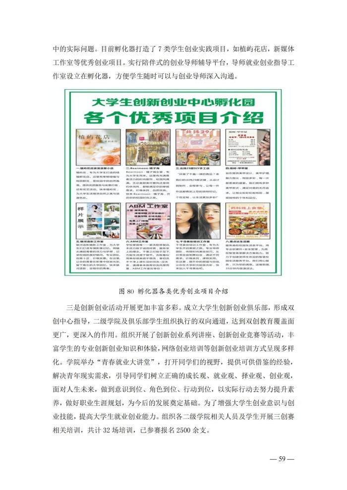 2024年度质量报告(5)_72.jpg