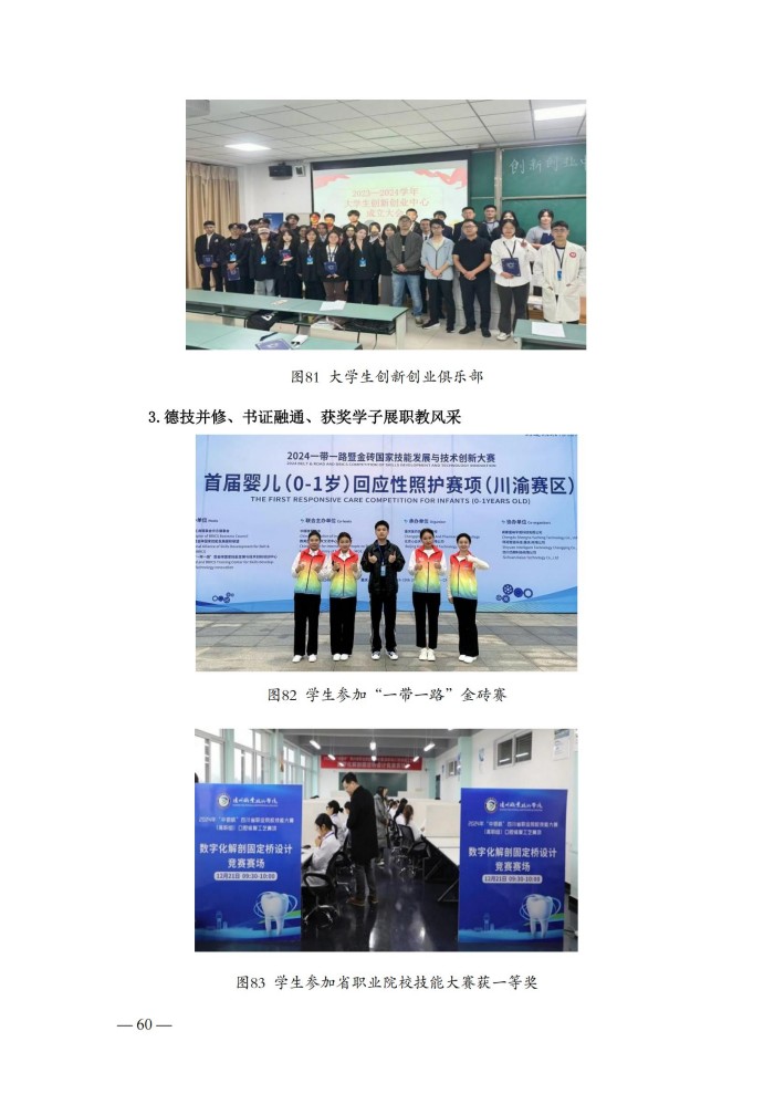 2024年度质量报告(5)_73.jpg